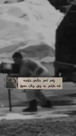 نازانم نـــا..!🖤 #عشق_عسكري #foryoupage #for #fyppppppppppppppppppppppp #iraq #🖤 @TikTok 