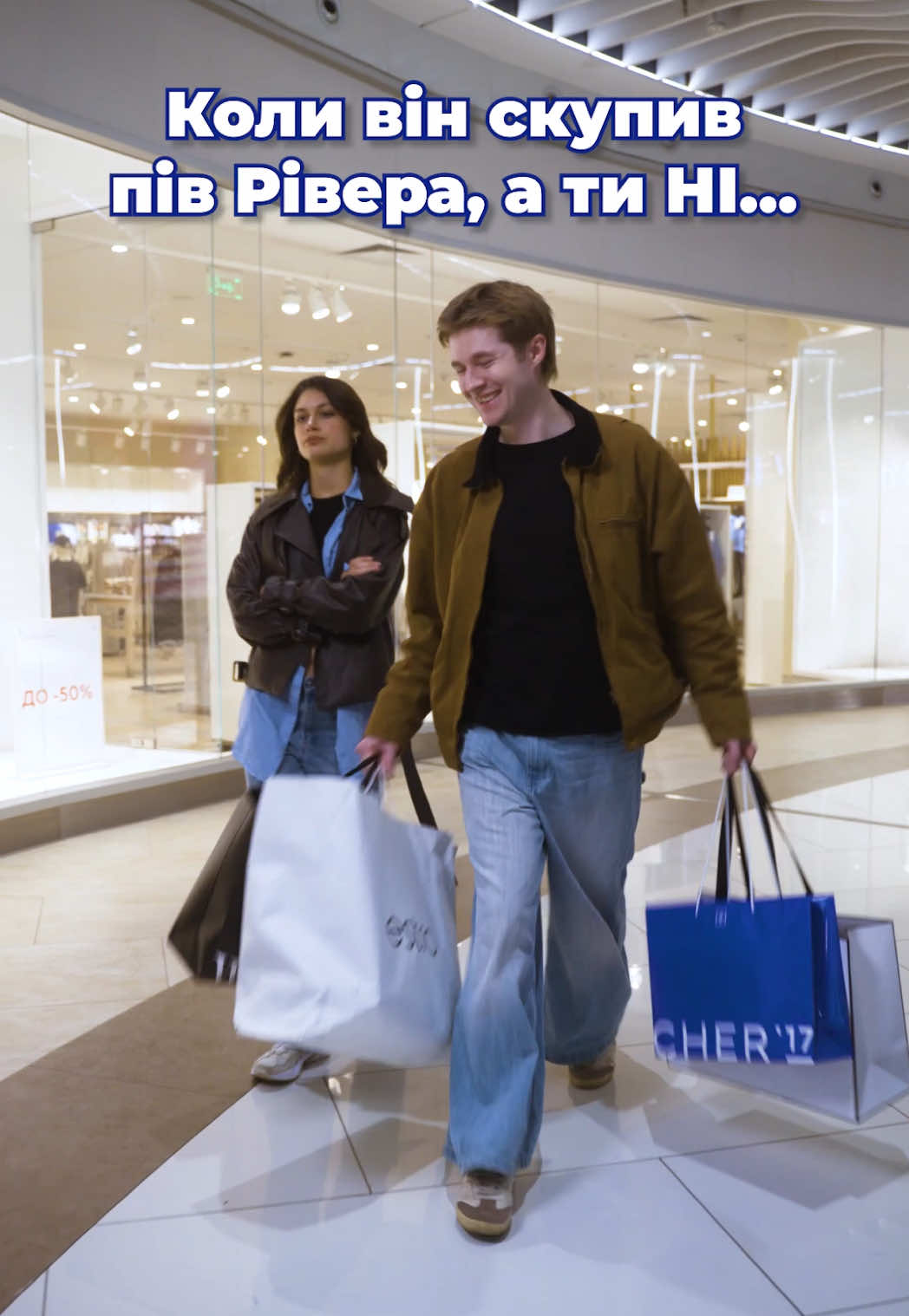 Наступного разу НИМ будеш ТИ😎 #fasion #shoping #funny #situation #trend