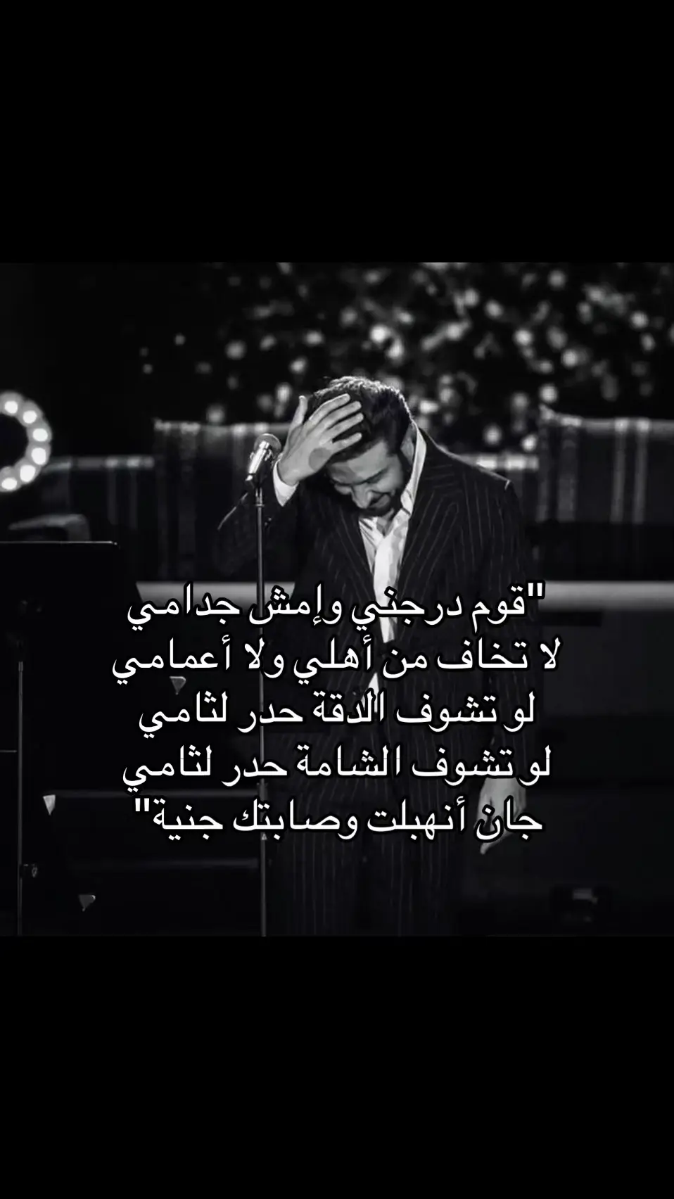 #ماجد_المهندس #4upage #4u #viraltiktok #الشعب_الصيني_ماله_حل😂😂 #foryoupage #fyppppppppppppppppppppppp #عدلو_الدعم🙏🏻 #اكسبلورexplore 