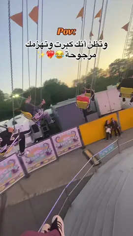 #ملاهي #مرجوحة#VoiceEffects #لايكات #الشعب_الصيني_ماله_حل😂😂 #المانيا #دبي 