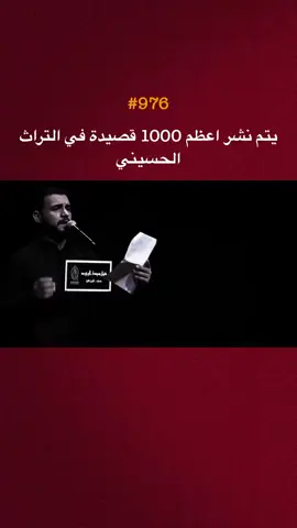 جزء 25 | منو يعرف الطور ؟ . . . . . . . . . . #اكسبلور #سيد_فاقد_الموسوي #حمزه_الزغير #ياسين_الرميثي #ياسين_الرميثي #باسم_الكربلائي #الامام_المهدي #الامام_الحسين_عليه_السلام #الامام_الحسين_عليه_السلام #التراث_الحسيني #محمد_باقر_الخاقاني #كربلاء #العتبة_الحسينية_المقدسة🌹 #سيد_فاقد_الموسوي #اكسبلور #محمد_باقر_الخاقاني 