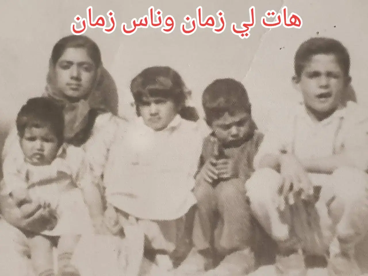 هات لي زمان وناس زمان #اكسبلور #السعودية #جدة #fyp #tiktok #foryou 