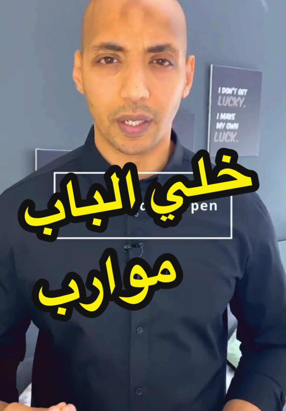 #onthisday خلي الباب موارب  #Waleedov #تحفيز #إلهام #لغة_الجسد #تطوير_الذات #نجاح #ريادة_الأعمال #غير_حياتك #طاقة_إيجابية #foryou #fyp #dubai #وليدوف 