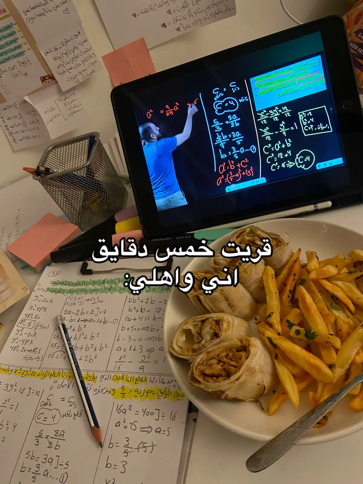 #سادسيون 