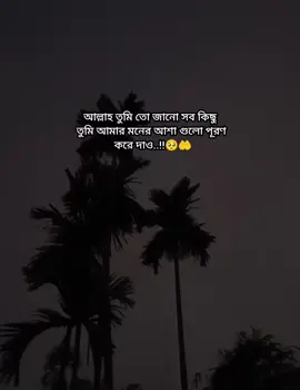 হুম🥺#fup #viral #furyou #capton #foryoupage @TikTok Bangladesh 