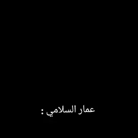 مستحيل اتخطه كلام عمار السلامي#عمار #السلامي #عربي #ناجح #تحفيز #