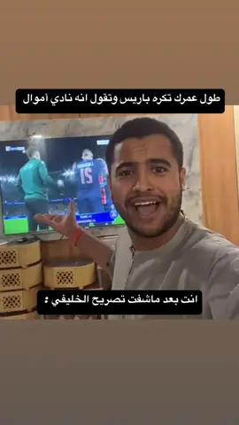 😂. #fyp #viral #tiktok #مشاهدات #foryoupage #explore #fyppppppppppppppppppppppp #الاهلي #الأهلي_فوق_الجميع 