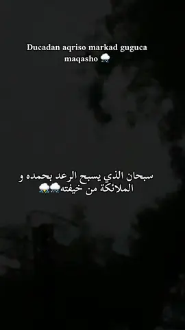 #fyppppppppppppppppppppppp Alx yaa rabi🤲⛈️