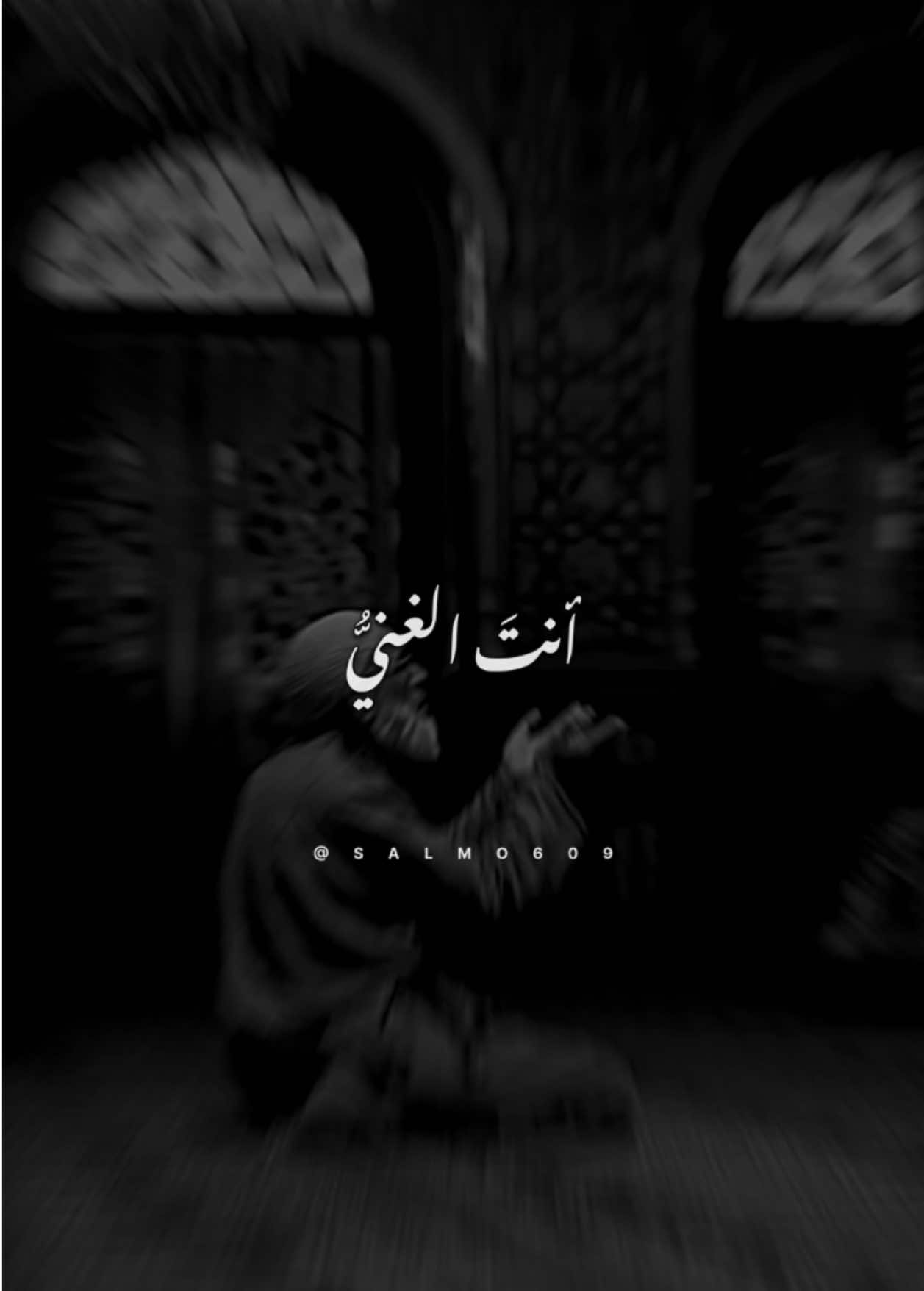 #كلام_من_القلب  #islamic #ليلة_الجمعة  #salmo609 #fybシ  #بسم_الله_الرحمن_الرحيم_3  #fouryou #fyp 