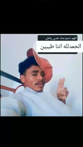 #الحمدالله إننا طيبين 