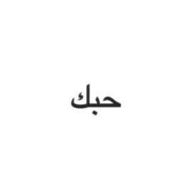 FY: @محمد 🤍 #kuwait #ksa #uae #bahrain #qatar #oman #lyrics #munchinghim #محمد 