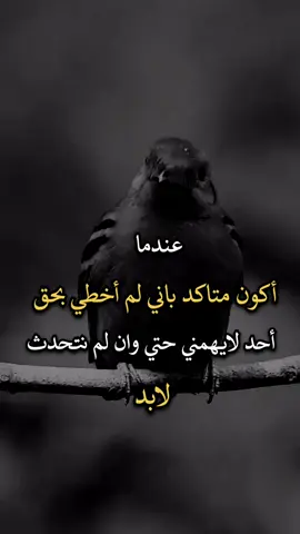 #عبارات_جميلة_وقويه😉🖤 #عباراتكم_الفخمه🦋🖤🖇 #افضل_عبارة_لها_تثييت 
