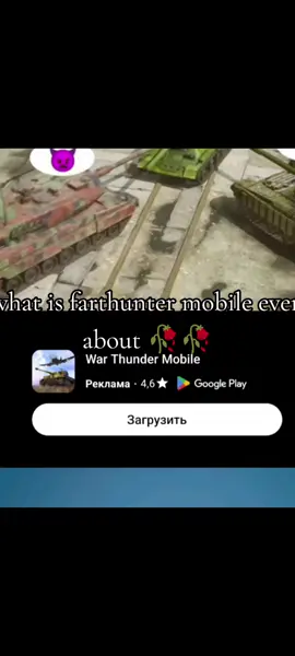 #warthunder #mobile 