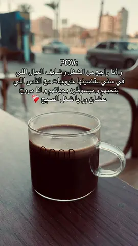 #creatorsearchinsights #تصميم_فيديوهات🎶🎤🎬 #تصويري #your_coffee #📸 #pondok #amor #parati #fyp #foryou #viral 