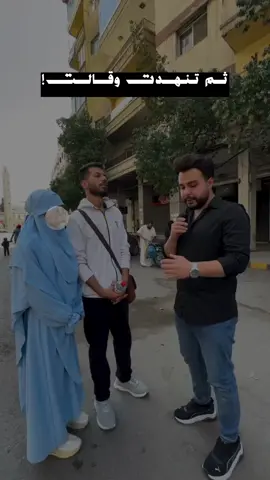 هذا الفيديو اهداء لأيتام الاسد🥲😂😂#ميرا #سوريا #السعودية #fyp #damascus #syrien #الشعب_الصيني_ماله_حل😂😂 