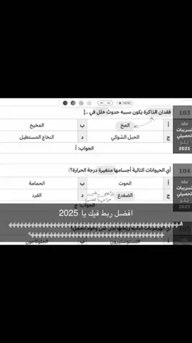 ذبحني ضحك ههههههه #ربط #تحصيلي #الهلال #الاهلي #دوري_روشن_السعودي #g 