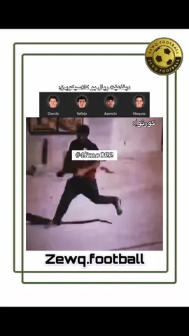 😭😭 #creatorsearchinsights #explore #foryou #viral #47mo022 #zewq_football #football #laeth_9 #tiktok #realmadrid #defender #garcia #vazquez #asencio #vallejo #courtois #run #no #please 