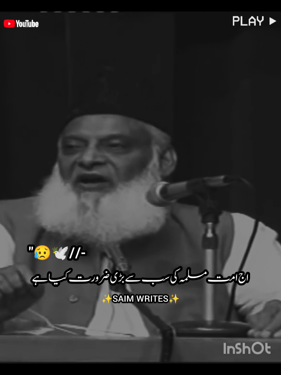 Zara sochiye😳 #creatorsearchinsights #islamic #vedio #forupage #islamic_video #drisrarahmad #fyp 