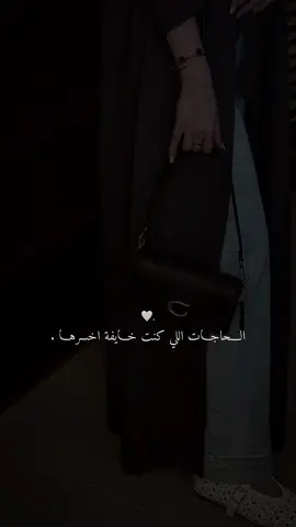 انــــا اللي اتنـازلت عنــٌهـا 👌🏻✨🤍.  #CapCut 