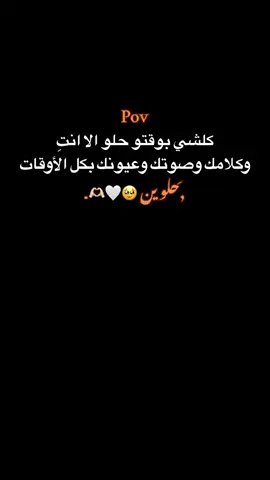 بكل لأوقات حلوين🥹✨🫀#حبيبونا #كبسو #wheneverwherever #makeup 
