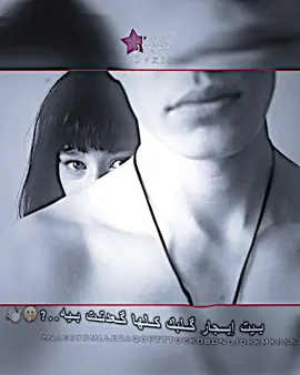 تفاعل ما يسوي واهس 💔😑 اعاد نشر.يولد #عندما_تبدع_سياحول_الجميع_اسقاطك👌😒 #مصمم_كومار 