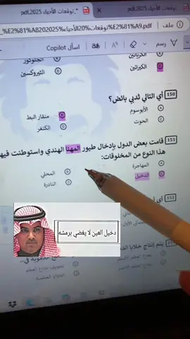 لايوقفف الربطط  هههههههههه🤙🏻#ربط_تحصيلي #اكسبلورexplore #مالي_خلق_احط_هاشتاقات 