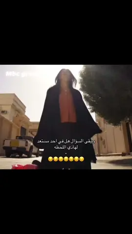 (جميع حقوق الطبع والنشر والتوزيع محفوظة لدى مجموعة Mbc1 وشاهد All rights reserved to Mbc1 Group and watch)#امي #مسلسل_امي #اكسبلورexplore #fyp #العنود_سعود #ترف_العبيدي @Alanoud saud | العنود سعود @MBC1 