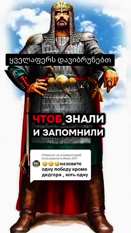 Ответ пользователю @Инал_001 #врекомендации #грузия🇬🇪 #tbilisigeorgia #абхазияэтогрузия #рекомендации #грузия 