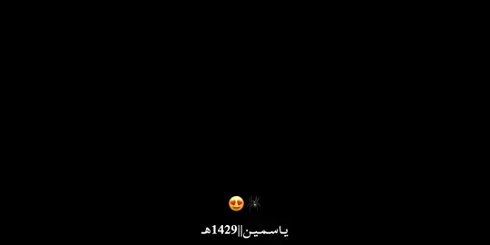 كامله زي ما طلبتوا😍😂#بدون_موسيقى #اغاني_بدون_موسيقى #العنكبوت_النونو#تصميمي #no_music #foryou #fyp #foryoupage #following #fyyyyyyyyyyyyyyyyppppppppp #تصميمي #تصميم_فيديوهات🎶🎤🎬 