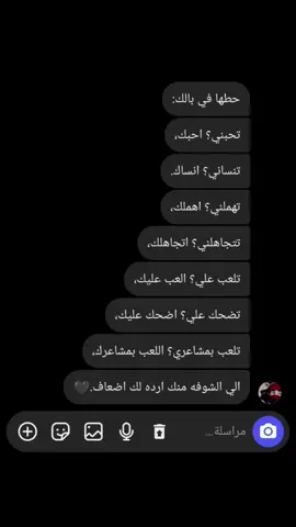 حطها في بالك🥺🗣 #لتبخل_علينه_باليك🗣 #منشن  #تبي_محتوى_ذي_هاد_اعمل_فولو🔥  #اكسبلوررررررر  #اعادت_نشر🔁🔥  #نشارك🔥🥺 