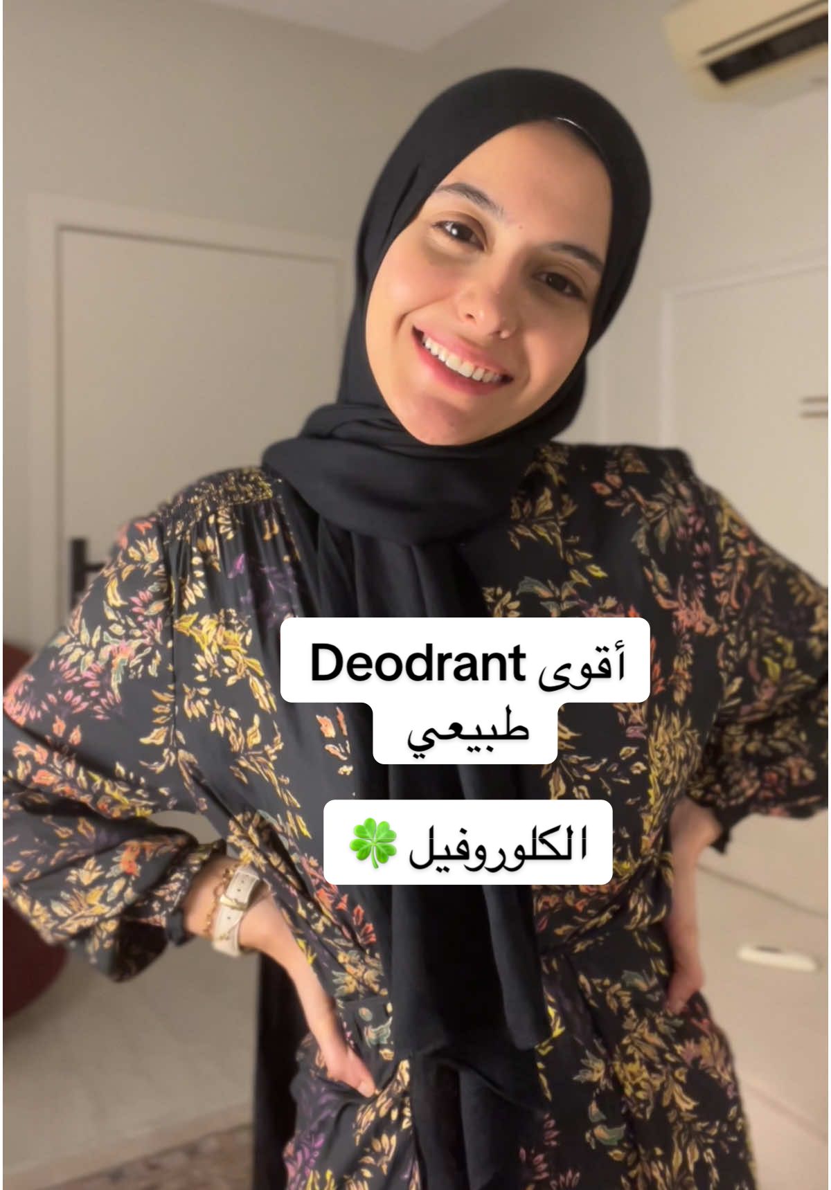 الصيف جاي،  الكلوروفيل مش بس بيخلي المية شكلها حلو — ده بينضف الجسم من جوه، بيقلل ريحة العرق، بيساعد الكبد، وممكن كمان يحسن بشرتك. أنا باخده كل صيف، ودايمًا برجع له. جربيه وقوليلي#healthylifestyle #somiaelkhatib #stayhealthy #saudiarabia🇸🇦 #fypage #nutrition 