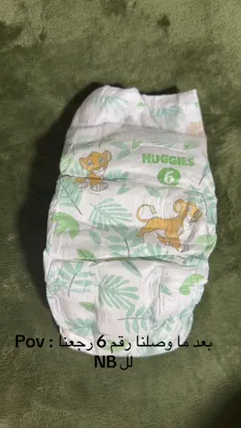 بعد ما وصلنا رقم 6 رحعنا لل NB 😂