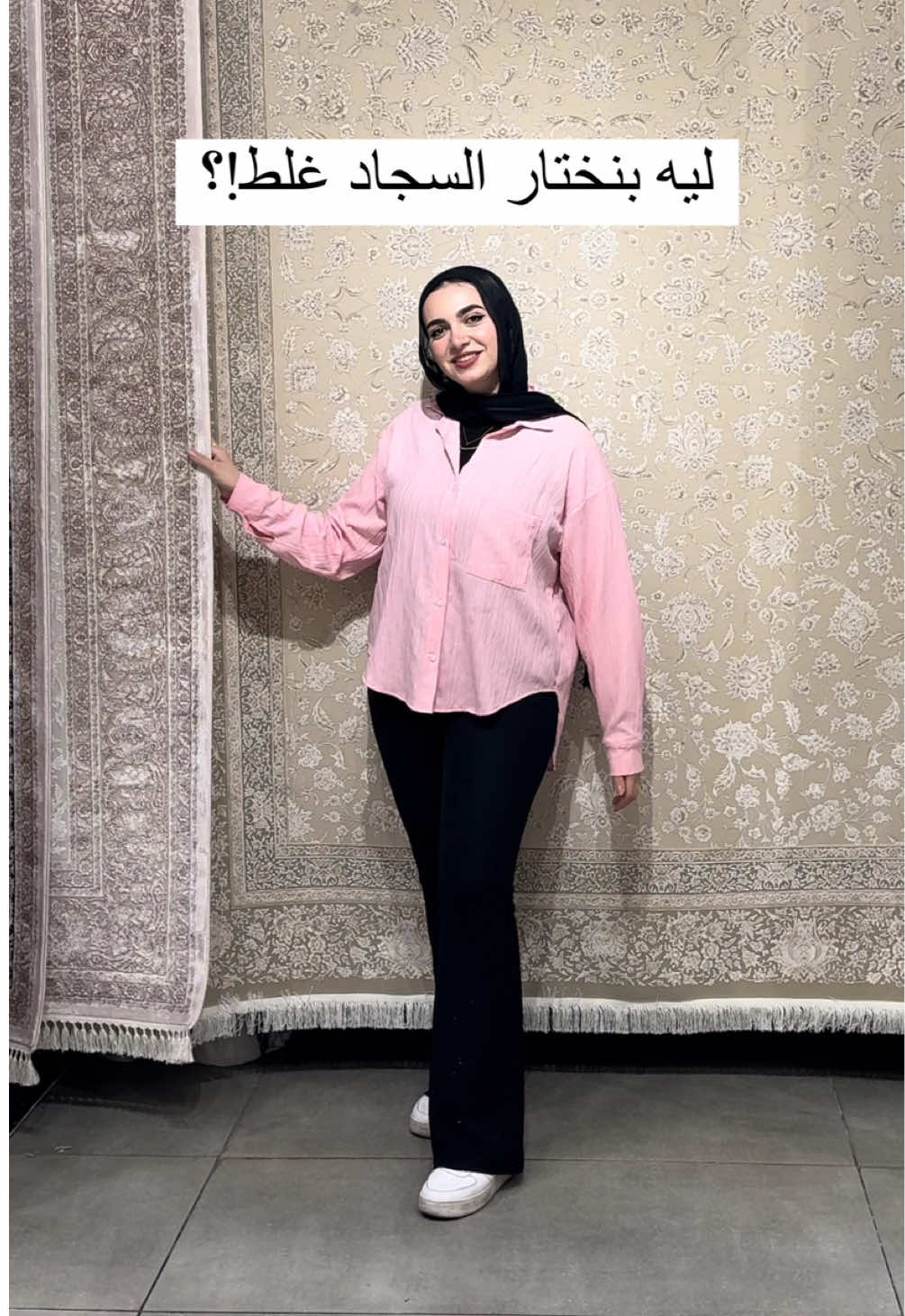 ليه بنختار السجاد غلط؟  .@Roza carpet  . . . . #interior #interiordesign #interiordesigner #interiordecor #interiors #homedecor #Home #ikea #ديكور #مهندس_ديكور #تشطيب_داخلي #تصميم_داخلي