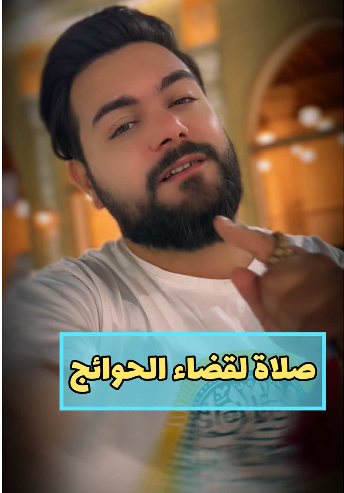 صلاة لقضاء الحوائج لمولاتي فاطمة الزهراء ع #creatorsearchinsights #السيد_احمد_الطالقاني 