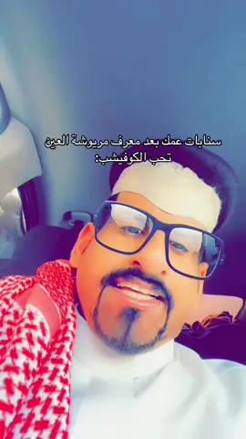 #سنابي_بالبايو🤍 #لايك_متابعه_اكسبلور 