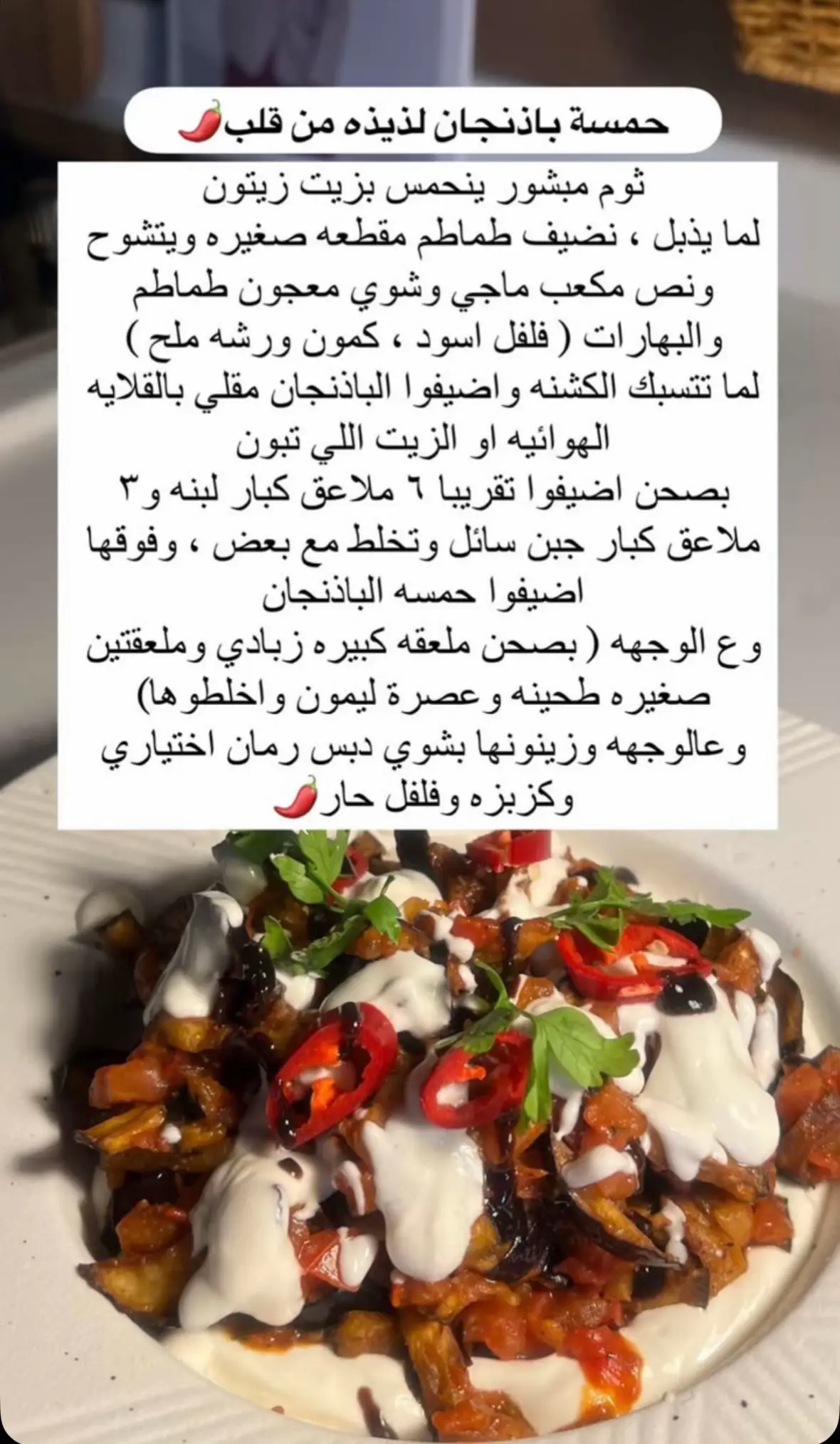 من حساب الهام الحياة #وصفات 