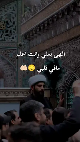 #الهي_بعلي_وانت_العلي #الحساب_محضور_ممكن_تسون_اكسبلور #دعمكم_ورفعولي_فديو 
