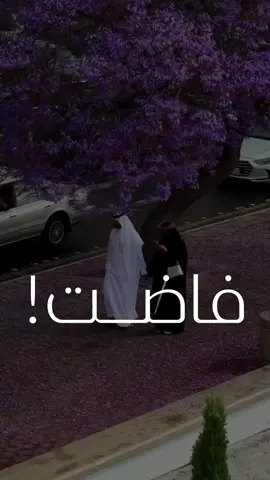 فاضت 🤍 بصوت المبدع : @فارس عوض  #فارس_عوض  فارس عوض #تفاؤل  #ايجابي  #شعر  #فرص  #تحفيزي  #هدف  #اهداف  #تحفيز_الذات  فارس عوض  #ذكريات  #ألم  #الم #ابداع #جرح  #تصميم  #صوت  #تصميمي  #ابداع  #ايجابية  #كرة_القدم  #بكاء  #اقوال  #مقولة  ‏‎#مقولات  #اقتباس  #اقتباسات  #تحفيز  #دموع  #أبها  #تعليق  #معلق