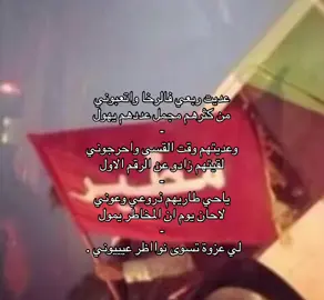 لي عزوة تسوى نوااظر عييييوني #مطير #مطير_اهل_الثلاث_المعجزات #حمران_النواظر_مطير #مطران #مطير_دوله #305 #مطير_فخر_العالم #fyp #foryou #foryoupage #foryoupage #اكسبلور #اكسبلورexplore 