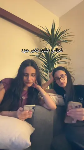 Insta: Alma.altaweel #aloomah #الما_الطويل #Riyadh #راما_الطويل 