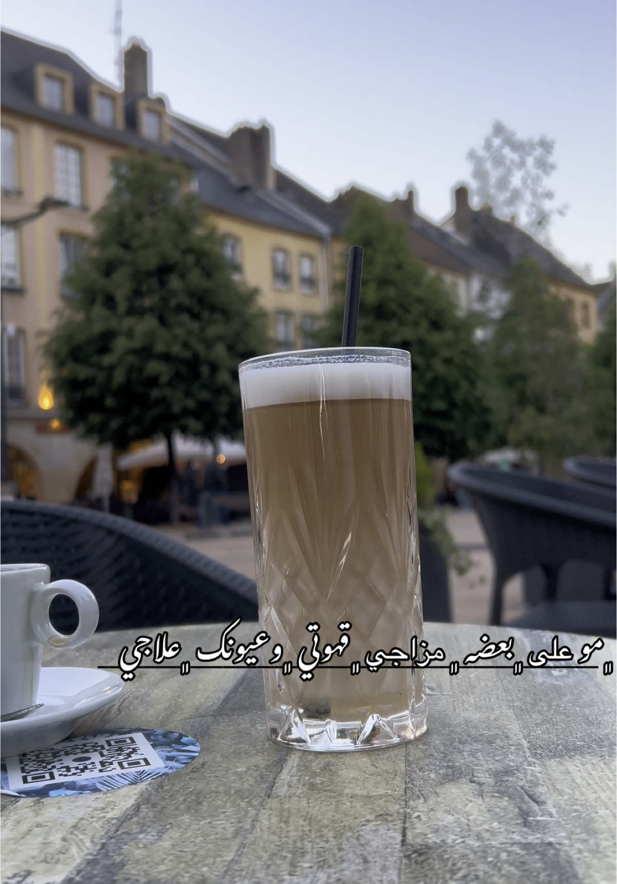 قهوتي وعيونك علاجي 🤍🍃#انتيكا💋 #antika_fati 