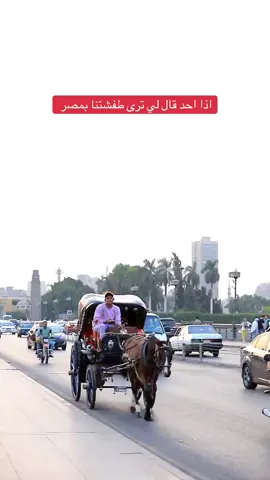 ام الدنيا خط احمر 🇪🇬✌️