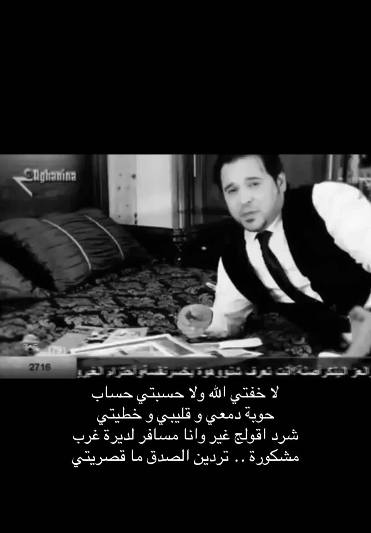 مشكووووره. #fyp #foryou #وحيدين_السلي #عراقي 