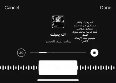 #ستوريات #كتابات #عبارات #fypシ゚viral #اكسبلورexplore #غيث_صباح 