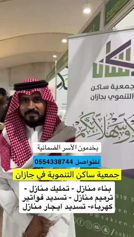 #جازان #صبيا #اكسبلورexplore #حركة_إكسبلور #ترند_تيك_توك #foryou #fyp 