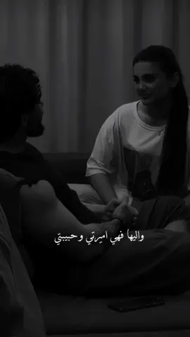 هي شريكة الايام و الاحلام ..#fypage #fypp #اكسبلور 