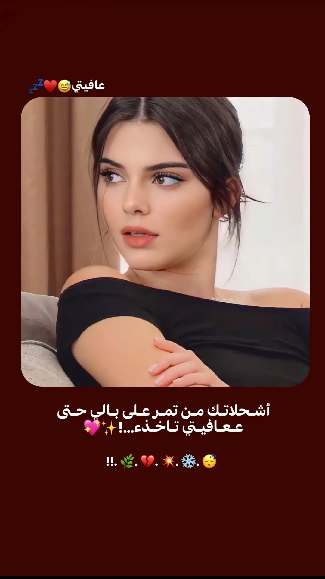 #كش_بش_ميو #خضير_هادي_اشعار_حزينه #ستوريات_انستا #عبارات #عبارات #عبارات_جميله