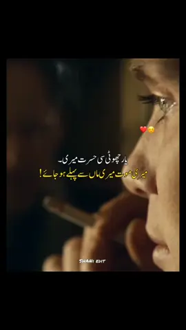 #آمین❤️🤌🏻🥺#viralvideo #growmyaccount #foryoupageofficiall #foryoupage #tranding #foryoupage #tranding #🥀💯❤️ #viewsproblem💔😔 #100kviews✔️ @TikTok 