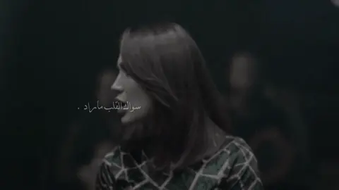 من بينهم وحدك اهواك 🩵🩵: #اسراء_الاصيل #سيف_نبيل #يكفي_بعاد_سواك_القلب_ما_راد #saifnabeel #esraalaseil #zeiii57 #d0p #d0e #viral @Saif Nabeel 