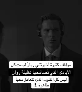 #foryou #fypシ #viral #اكسبلور #عبارات #foryoupage #fyp #explore 